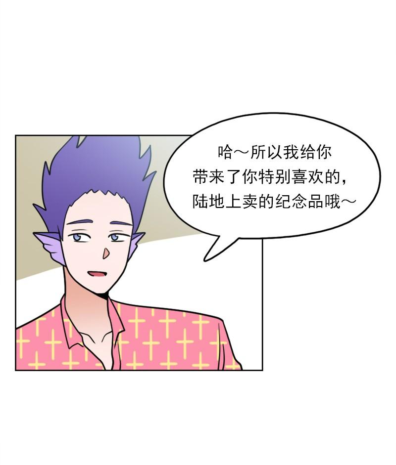 《我的老师居然是人类》92 第92话 第32页