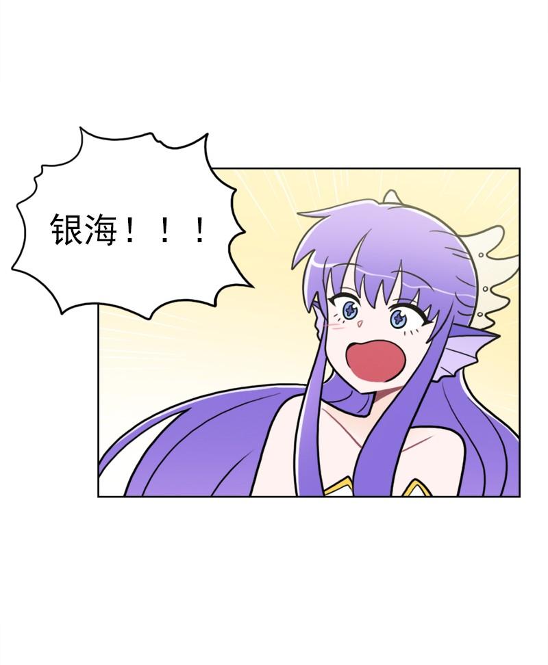 《我的老师居然是人类》92 第92话 第38页