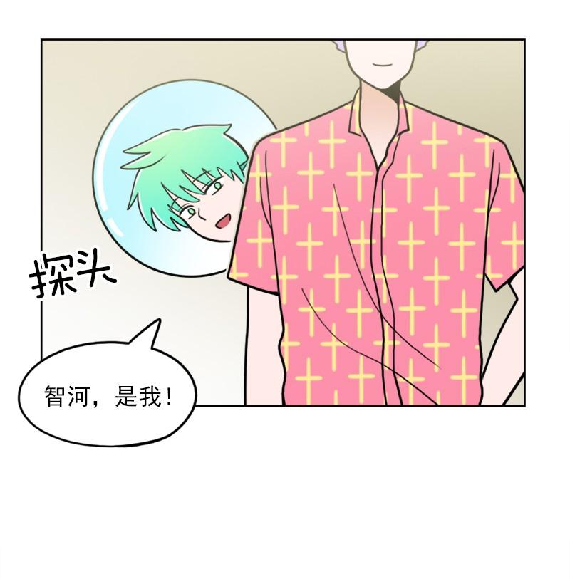 《我的老师居然是人类》92 第92话 第37页