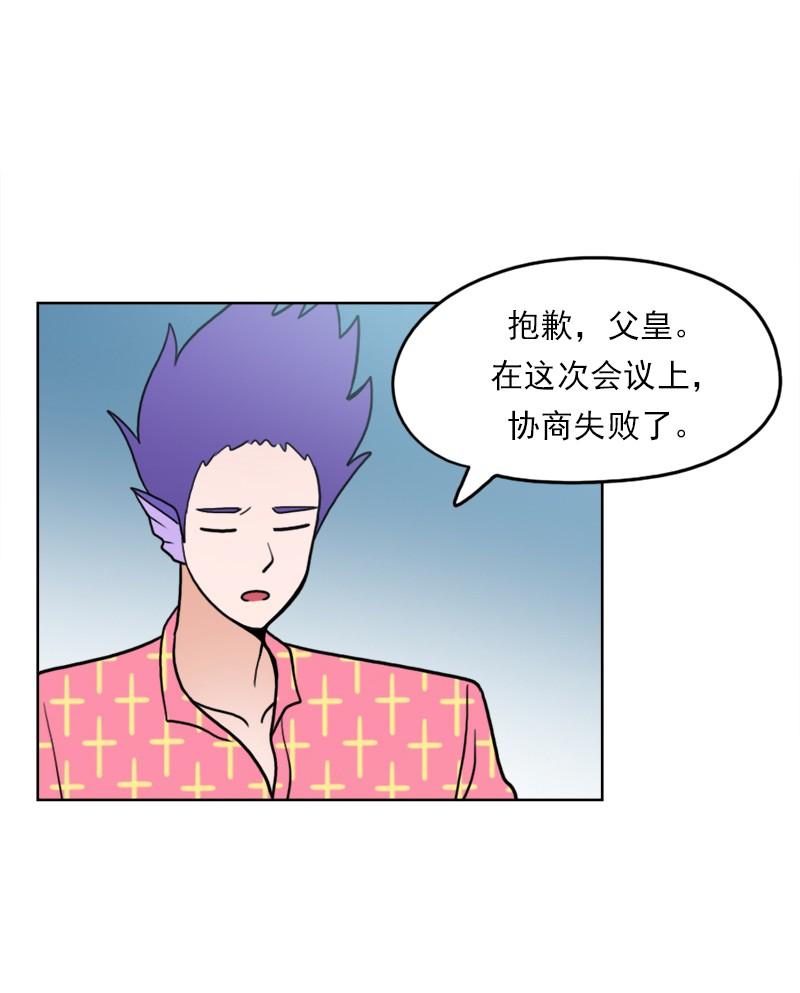 《我的老师居然是人类》92 第92话 第10页