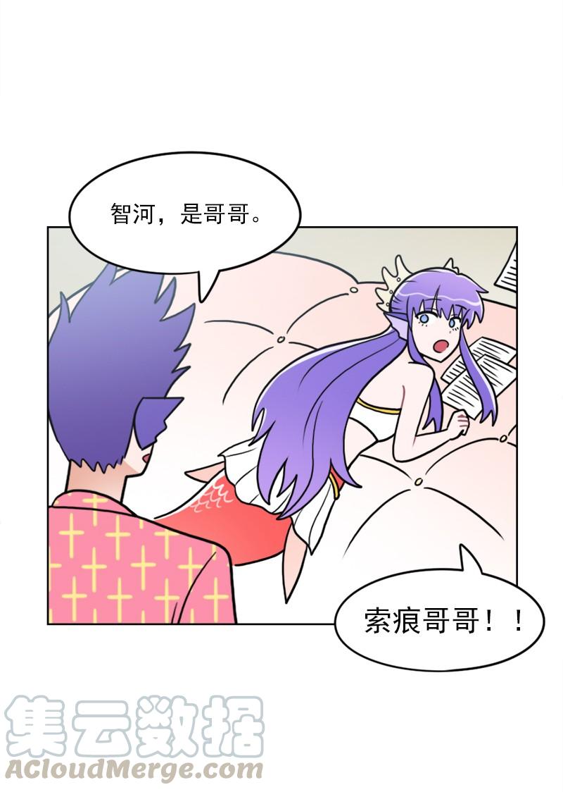 《我的老师居然是人类》92 第92话 第29页