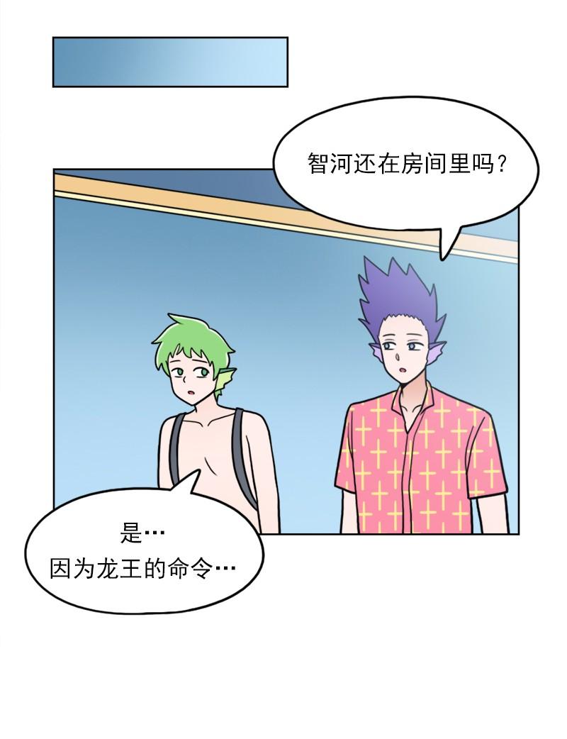 《我的老师居然是人类》92 第92话 第18页