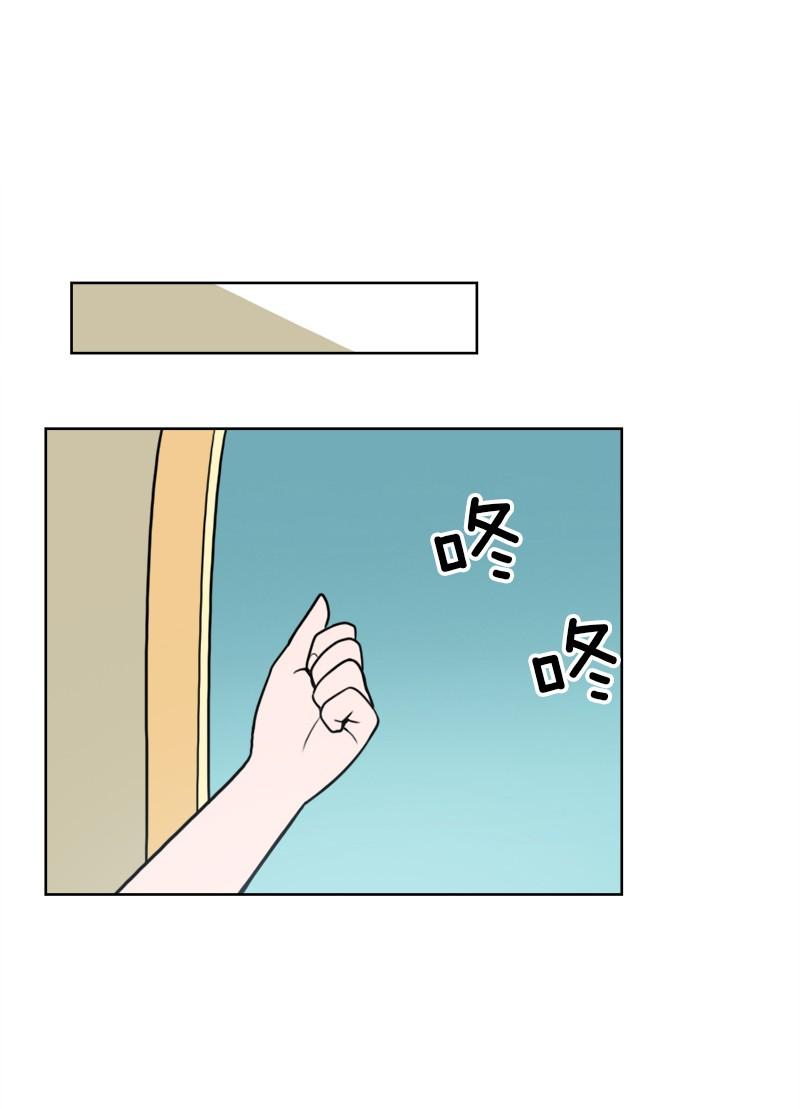 《我的老师居然是人类》92 第92话 第24页