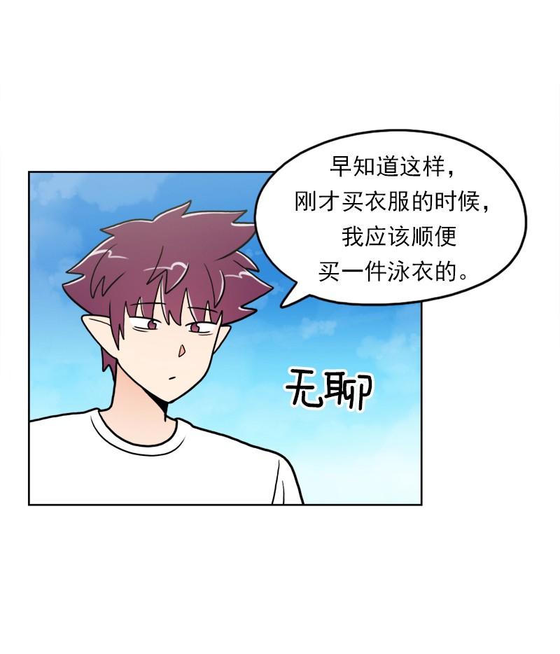 《我的老师居然是人类》93 第93话 第31页
