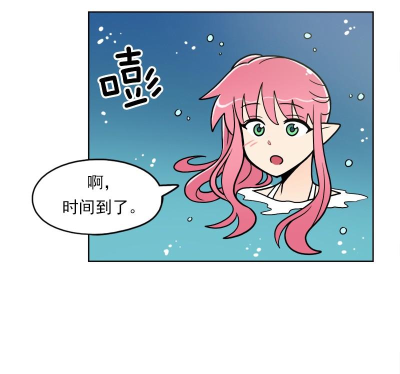 《我的老师居然是人类》93 第93话 第35页