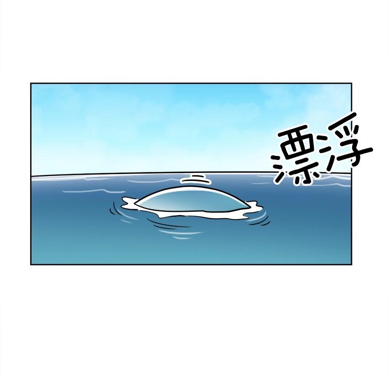 《我的老师居然是人类》93 第93话 第28页