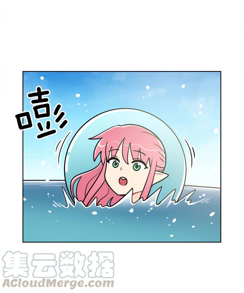 《我的老师居然是人类》93 第93话 第29页