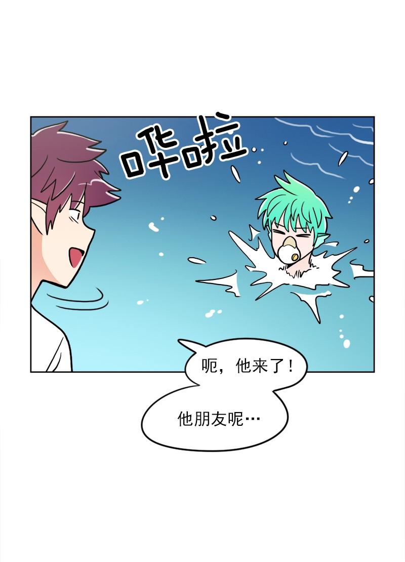 《我的老师居然是人类》93 第93话 第40页
