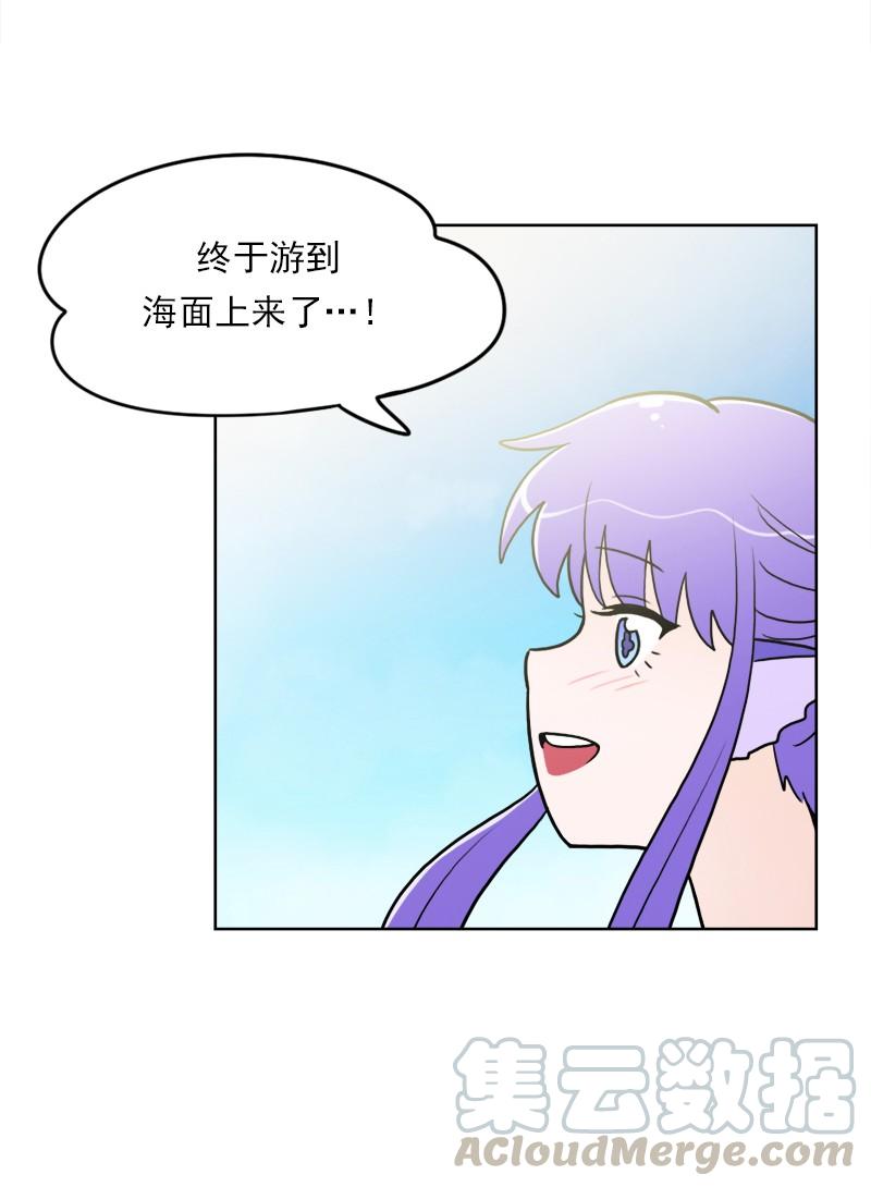《我的老师居然是人类》93 第93话 第43页