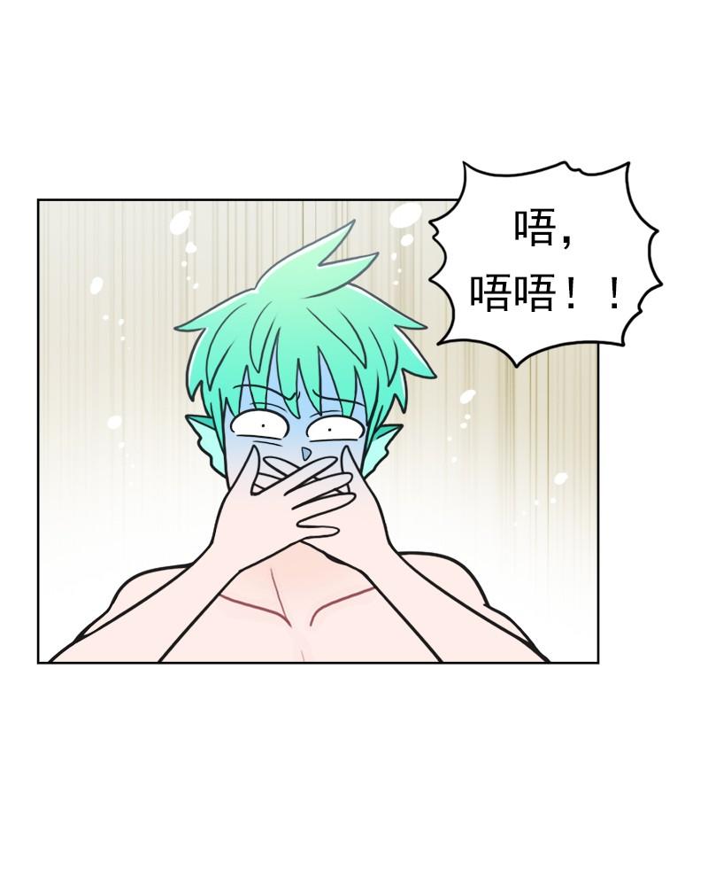 《我的老师居然是人类》93 第93话 第5页