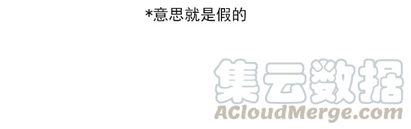 《我的老师居然是人类》93 第93话 第15页