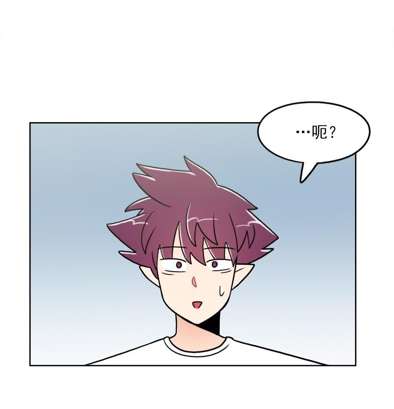 《我的老师居然是人类》93 第93话 第46页