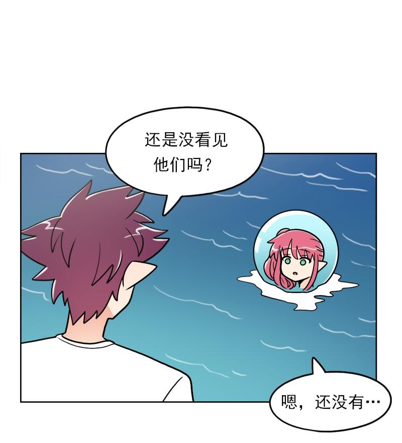 《我的老师居然是人类》93 第93话 第32页