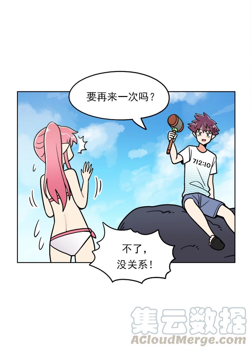 《我的老师居然是人类》93 第93话 第36页