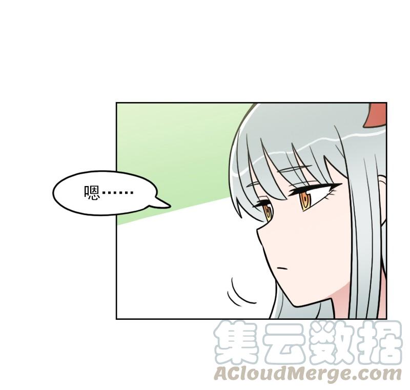 《我的老师居然是人类》94 第94话 第37页