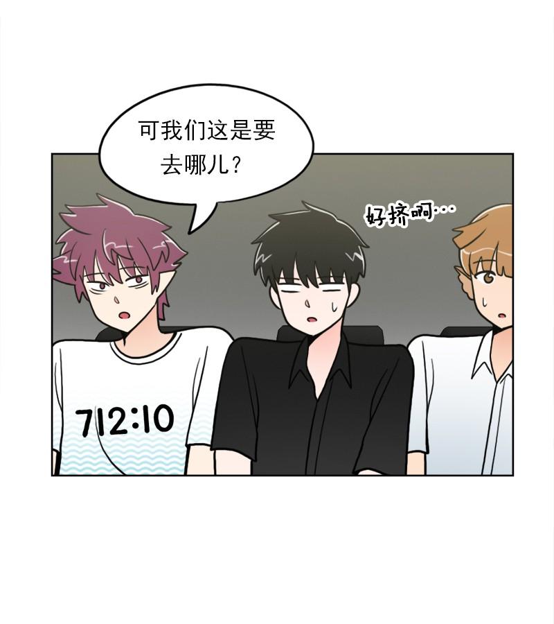 《我的老师居然是人类》94 第94话 第19页