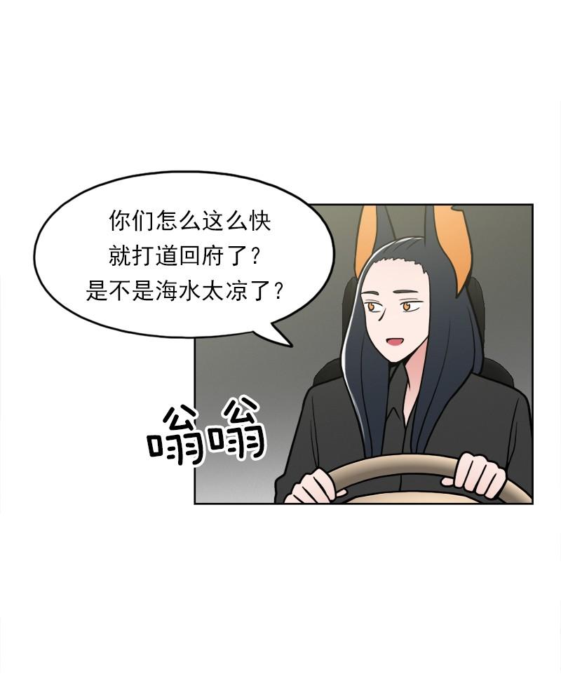 《我的老师居然是人类》94 第94话 第15页