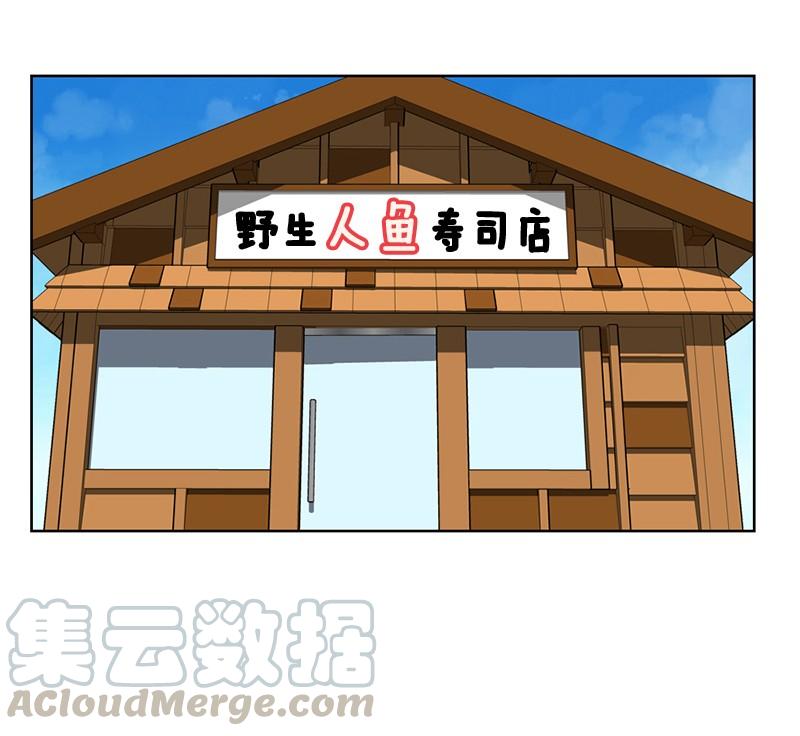 《我的老师居然是人类》94 第94话 第5页