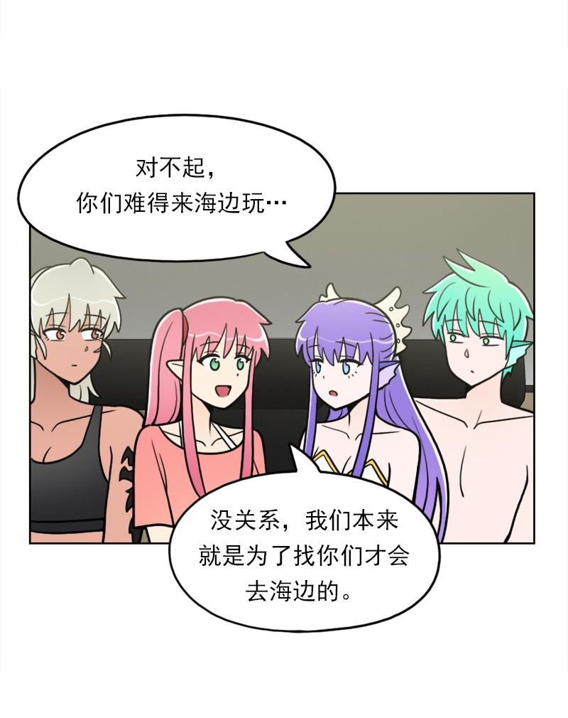 《我的老师居然是人类》94 第94话 第18页