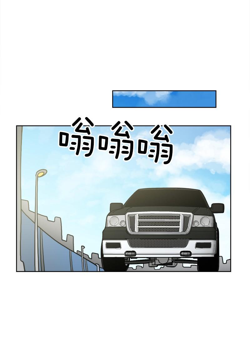 《我的老师居然是人类》94 第94话 第14页