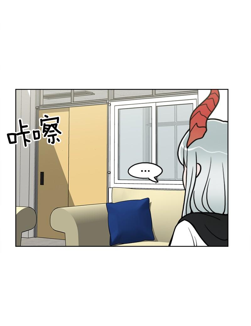 《我的老师居然是人类》94 第94话 第32页