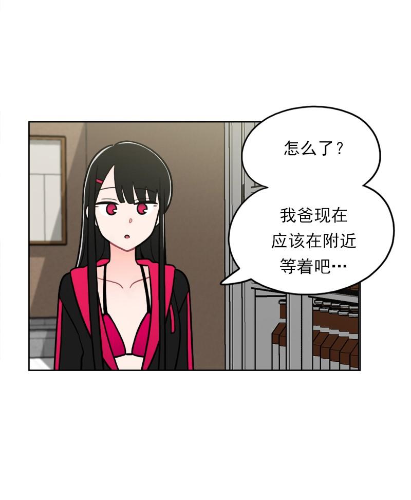《我的老师居然是人类》94 第94话 第10页
