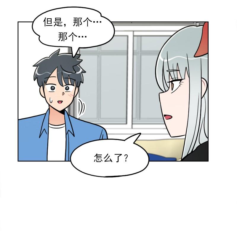《我的老师居然是人类》94 第94话 第27页