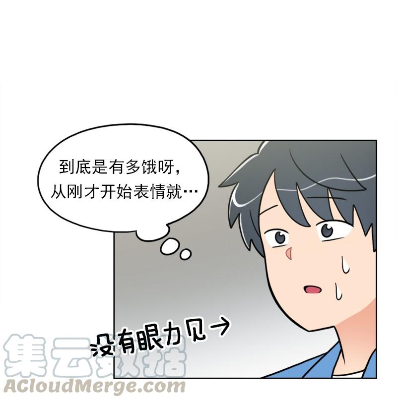 《我的老师居然是人类》95 第95话 第29页