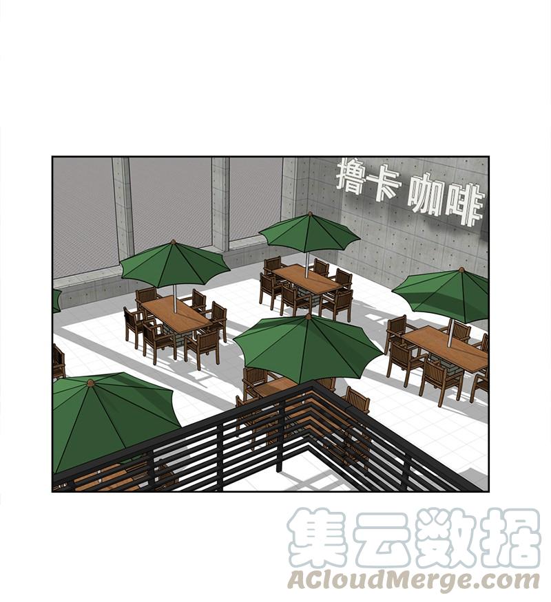 《我的老师居然是人类》95 第95话 第8页