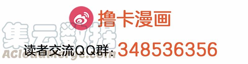 《我的老师居然是人类》95 第95话 第50页