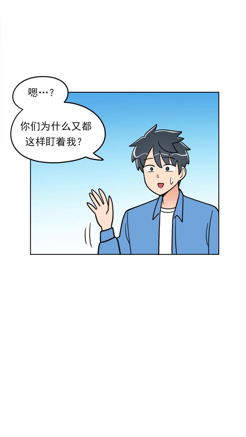 《我的老师居然是人类》96 第96话 第22页