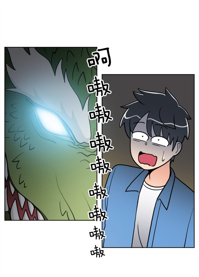 《我的老师居然是人类》96 第96话 第30页