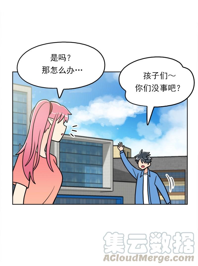 《我的老师居然是人类》96 第96话 第21页
