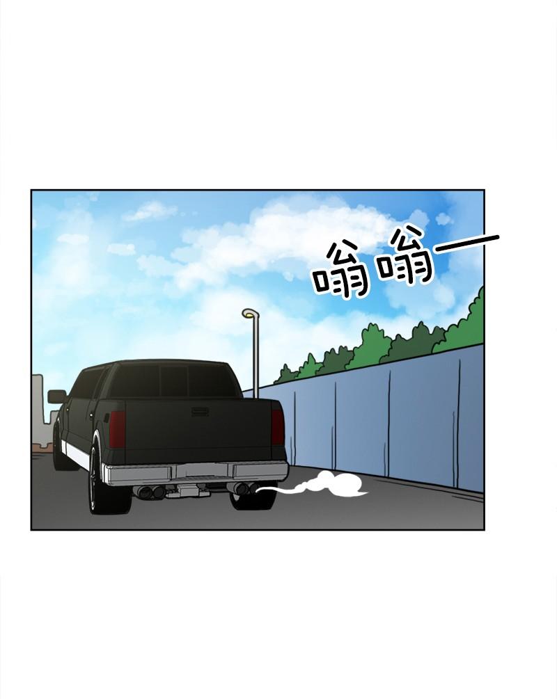 《我的老师居然是人类》96 第96话 第15页