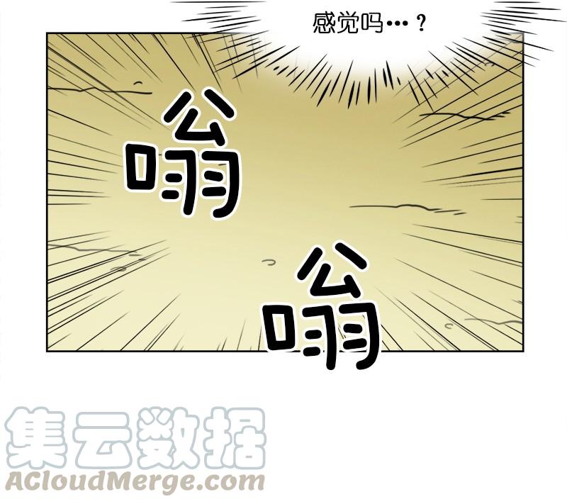 《我的老师居然是人类》97 第97话 第29页
