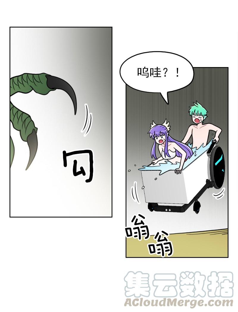 《我的老师居然是人类》97 第97话 第21页