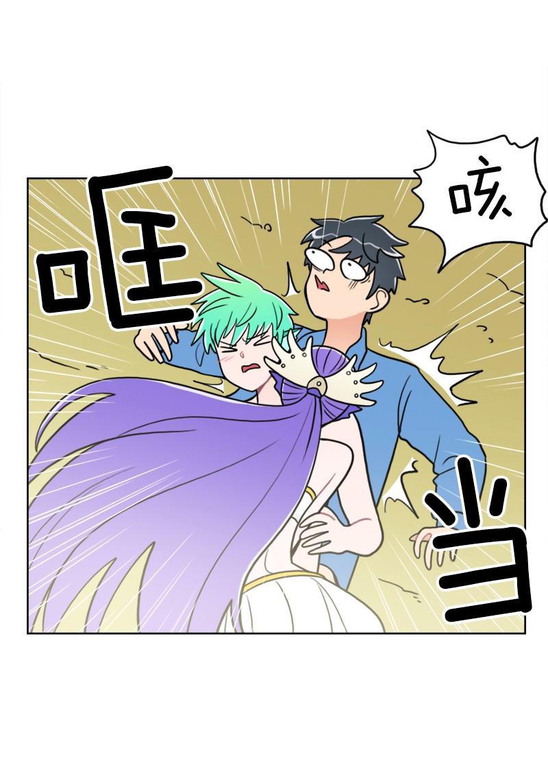 《我的老师居然是人类》97 第97话 第30页