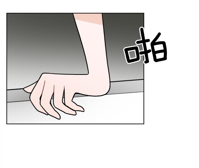 《我的老师居然是人类》97 第97话 第23页