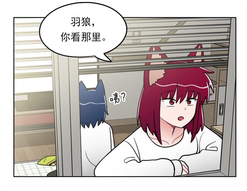 《我的老师居然是人类》97 第97话 第14页