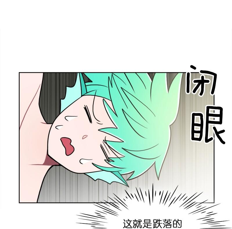 《我的老师居然是人类》97 第97话 第28页