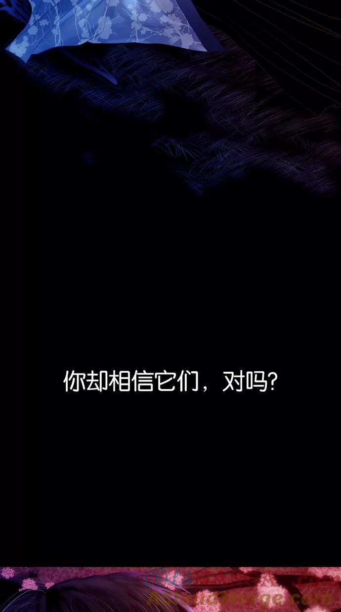 《我的冷血君王》第0话 第19页