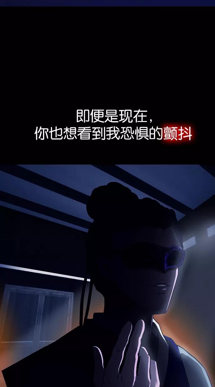 《我的冷血君王》第0话 第26页