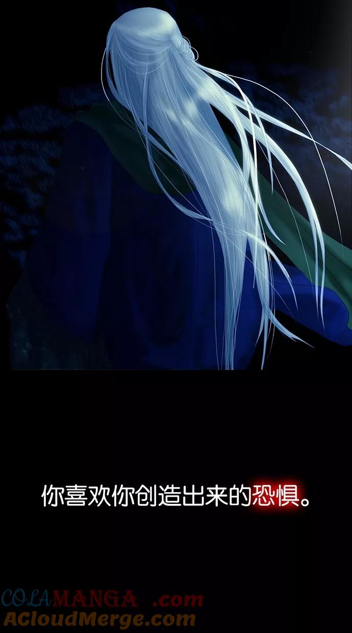 《我的冷血君王》第0话 第21页