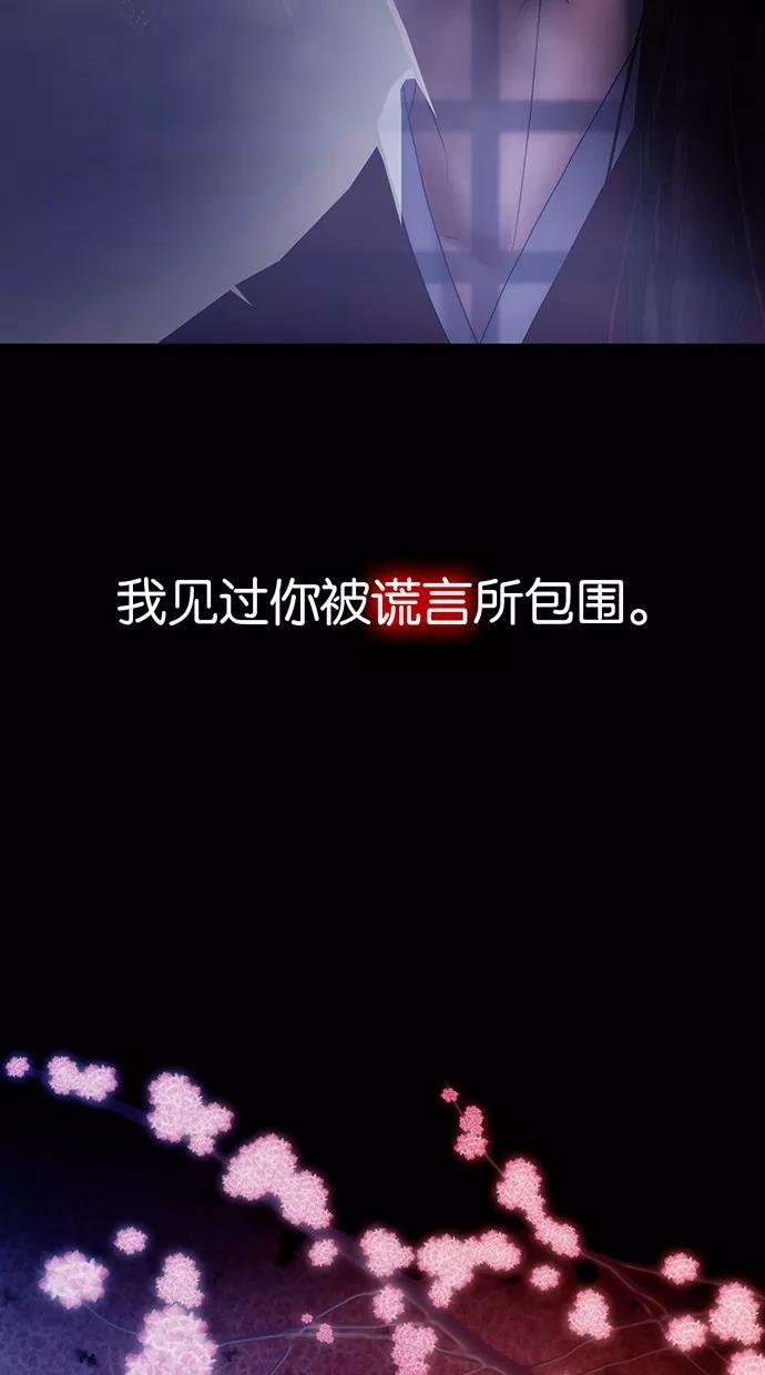 《我的冷血君王》第0话 第16页