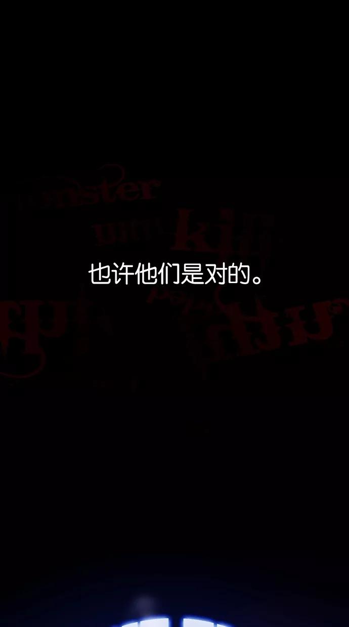 《我的冷血君王》第0话 第8页