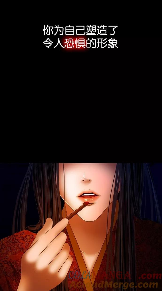 《我的冷血君王》第0话 第11页