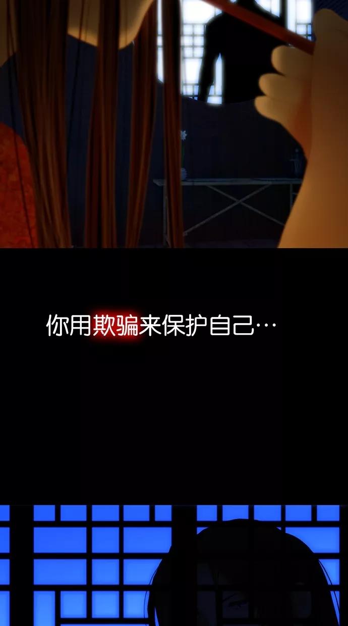 《我的冷血君王》第0话 第14页