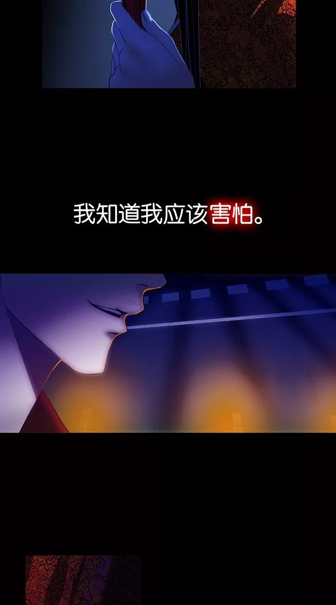 《我的冷血君王》第0话 第30页