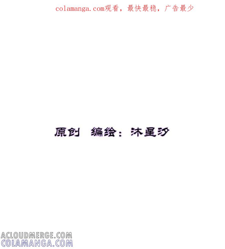 《花神人间录》第10话 夜色 第1页