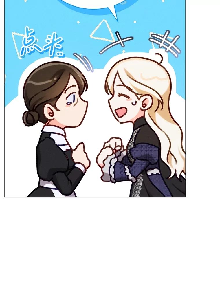 《成为被诅咒的公爵家的女主人》9.女神现世 第90页